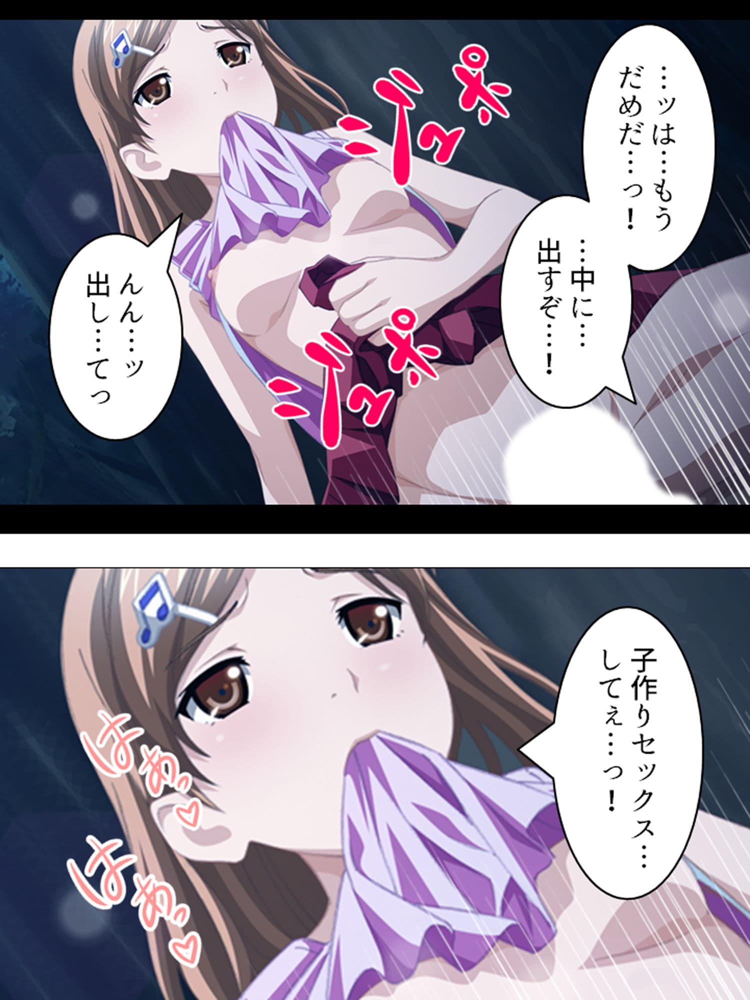 孕ませ脱出ゲーム。廃校に閉じ込められた男女 1巻 サンプル 3