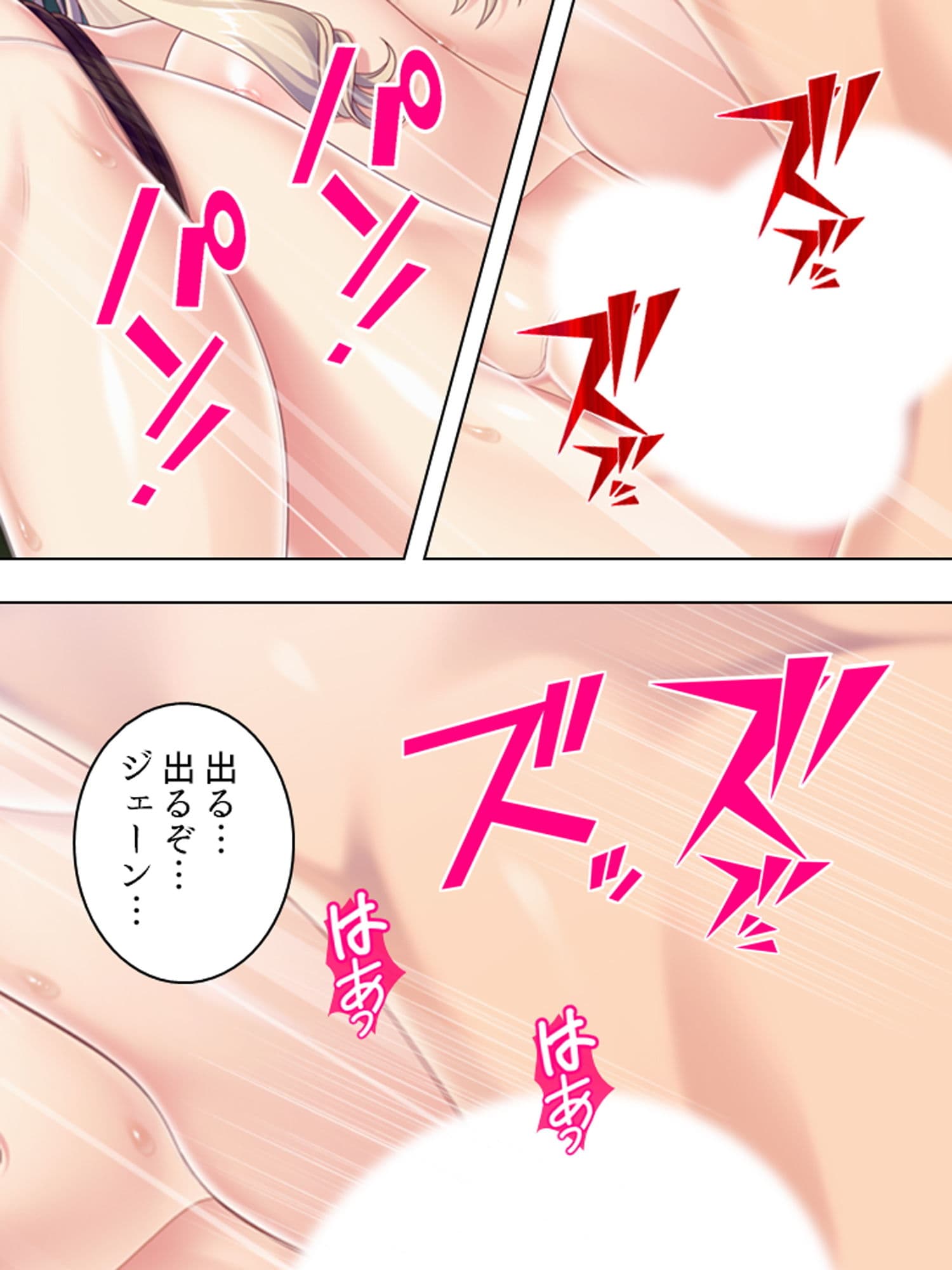 ドMの女上司に犯してほしいと懇願された俺の日常 下 サンプル 3