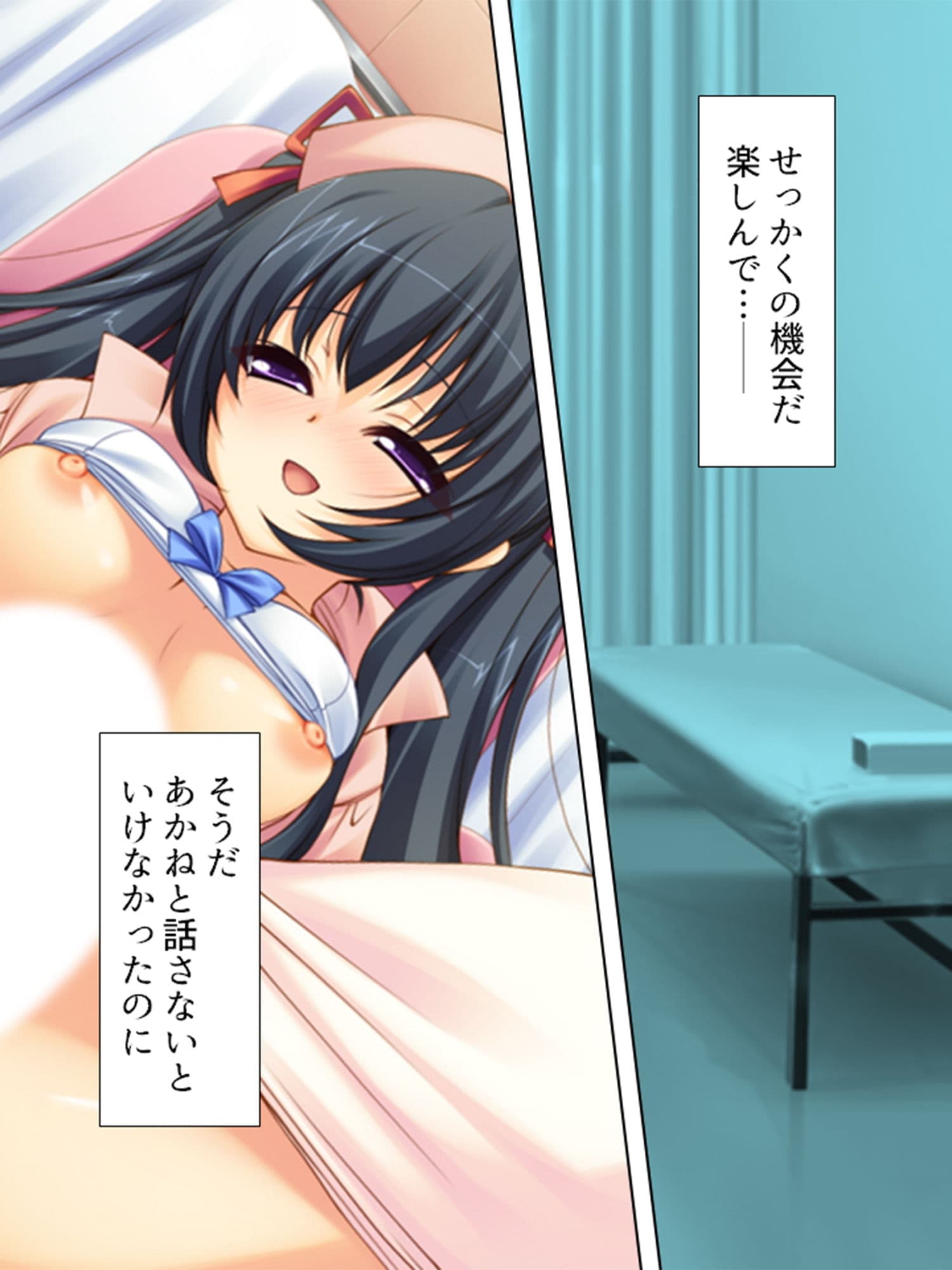 婚約者たちに毎日絞られまくりのハーレム病棟 中 サンプル 5