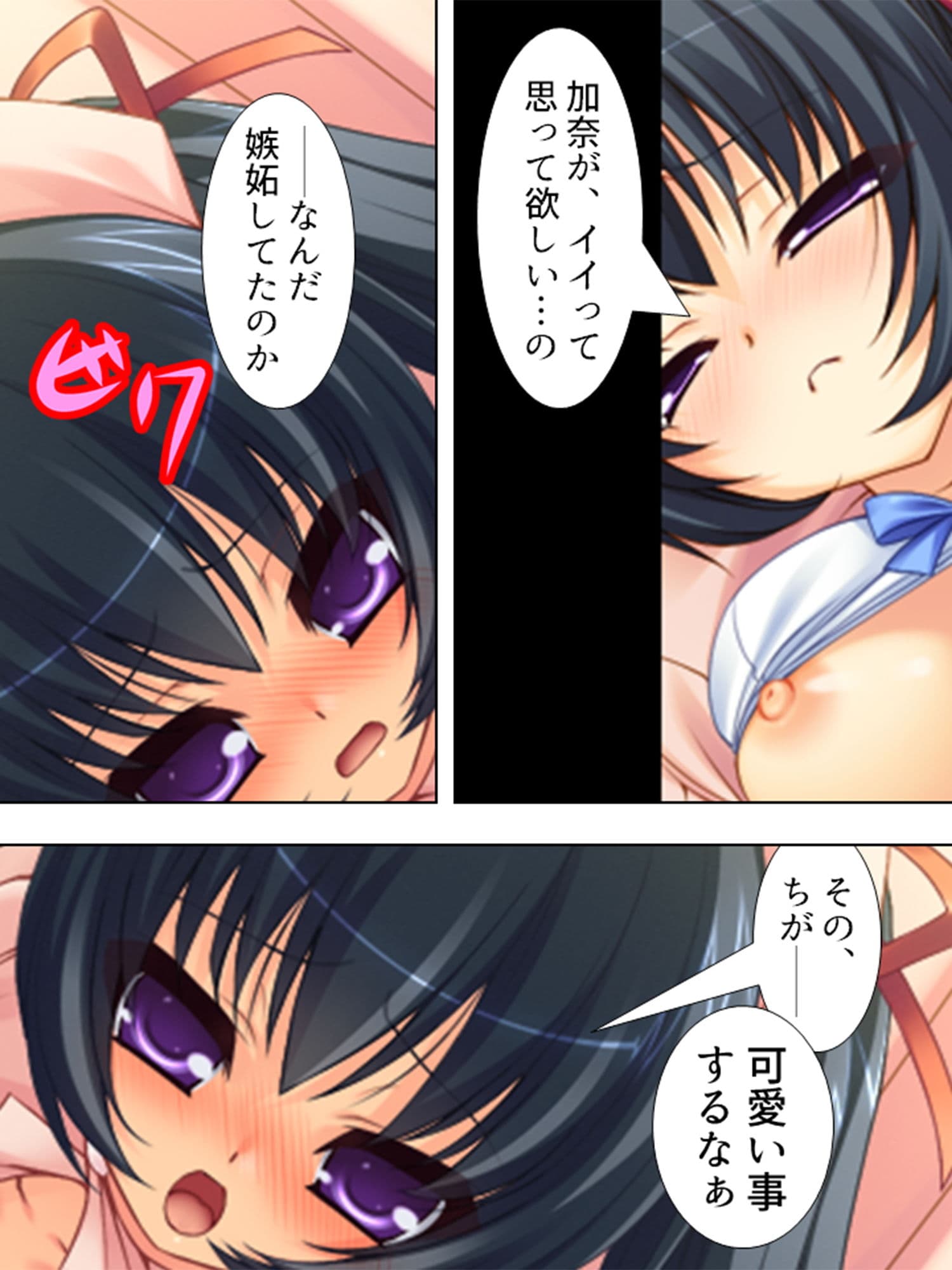 婚約者たちに毎日絞られまくりのハーレム病棟 中 サンプル 6