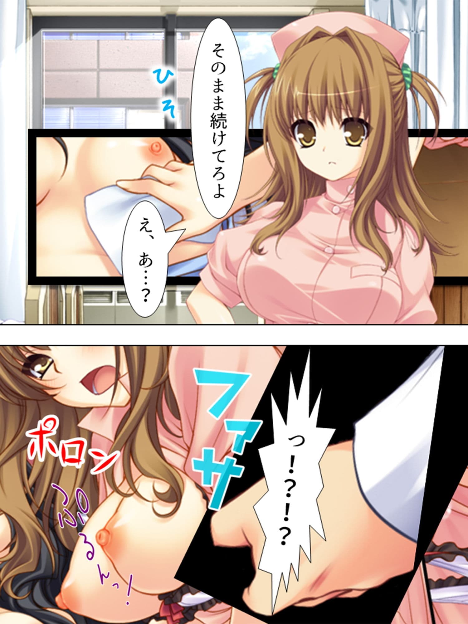 婚約者たちに毎日絞られまくりのハーレム病棟 中 サンプル 8