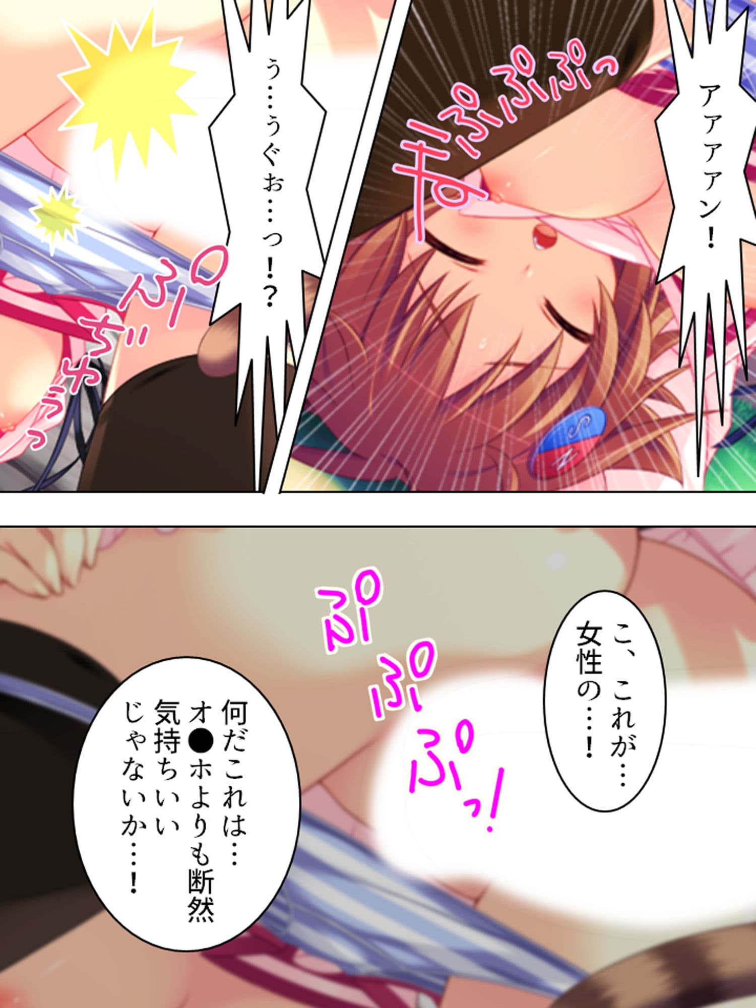 童貞部長の発明品で、毎日気持ちよくされちゃってます 上巻 サンプル 2