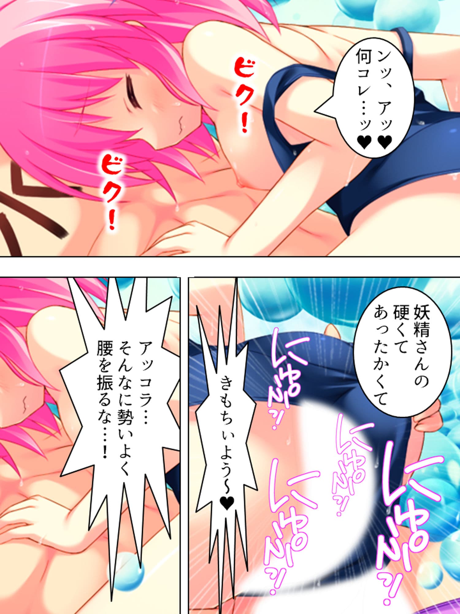 童貞部長の発明品で、毎日気持ちよくされちゃってます 上巻 サンプル 4