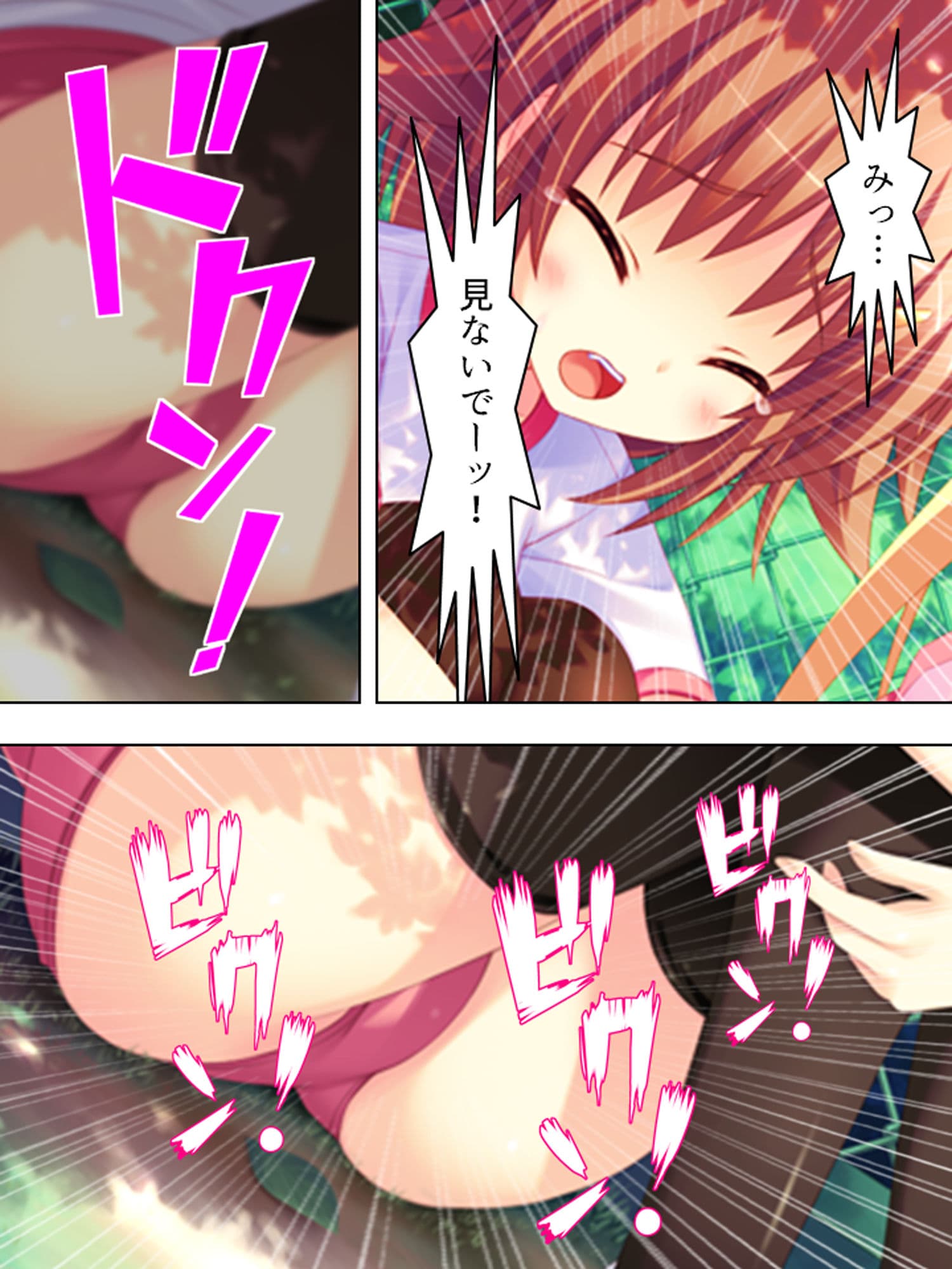 童貞部長の発明品で、毎日気持ちよくされちゃってます 上巻 サンプル 8