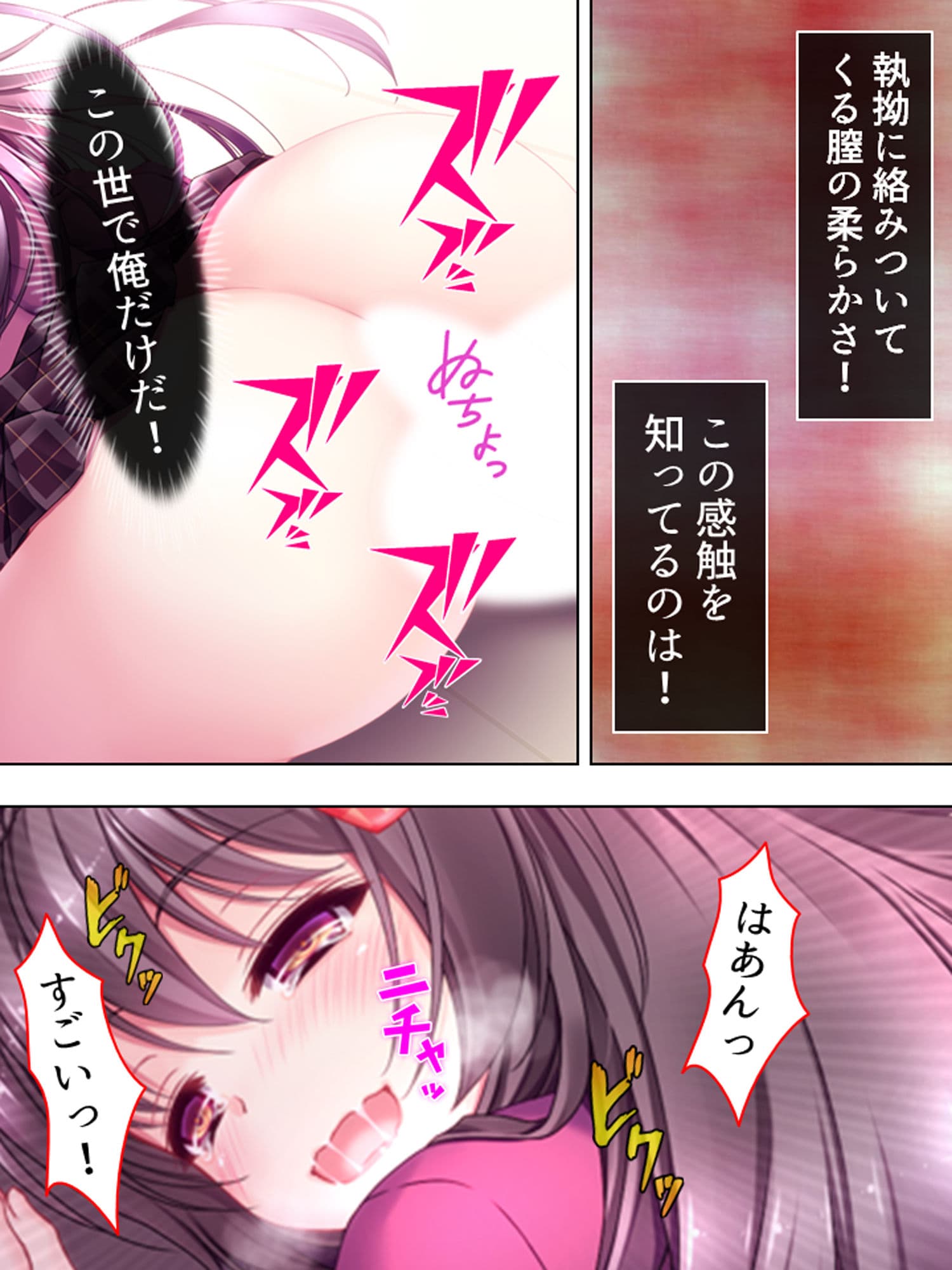 アイドル志願の美少女が俺みたいな寂しいおやじに… 4巻 サンプル 1