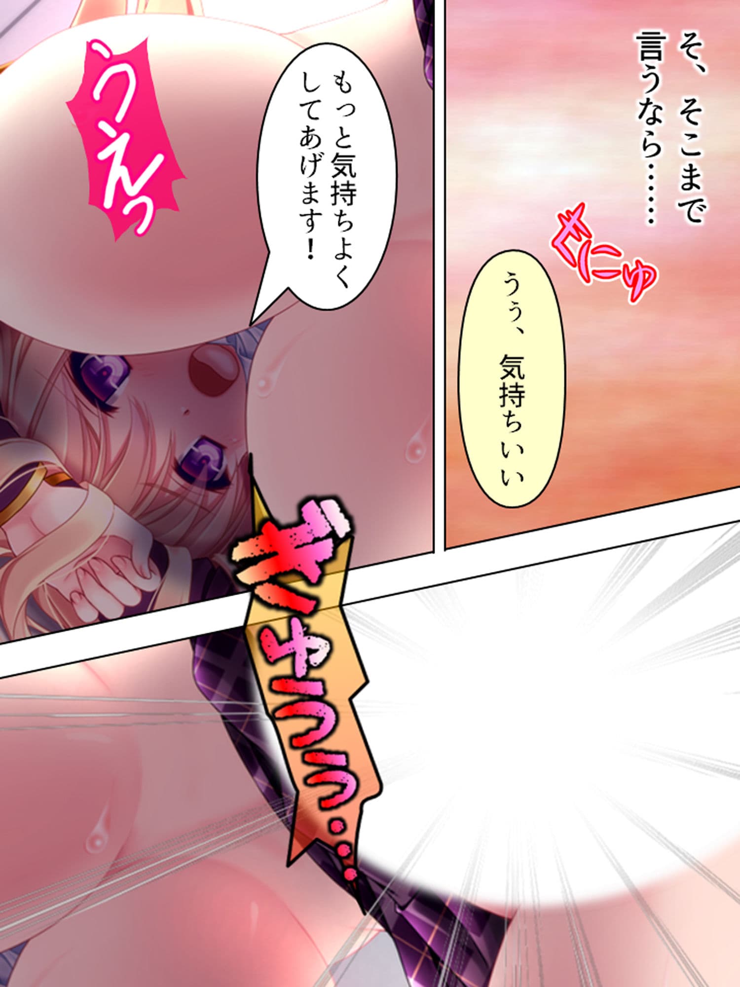 アイドル志願の美少女が俺みたいな寂しいおやじに… 4巻 サンプル 4