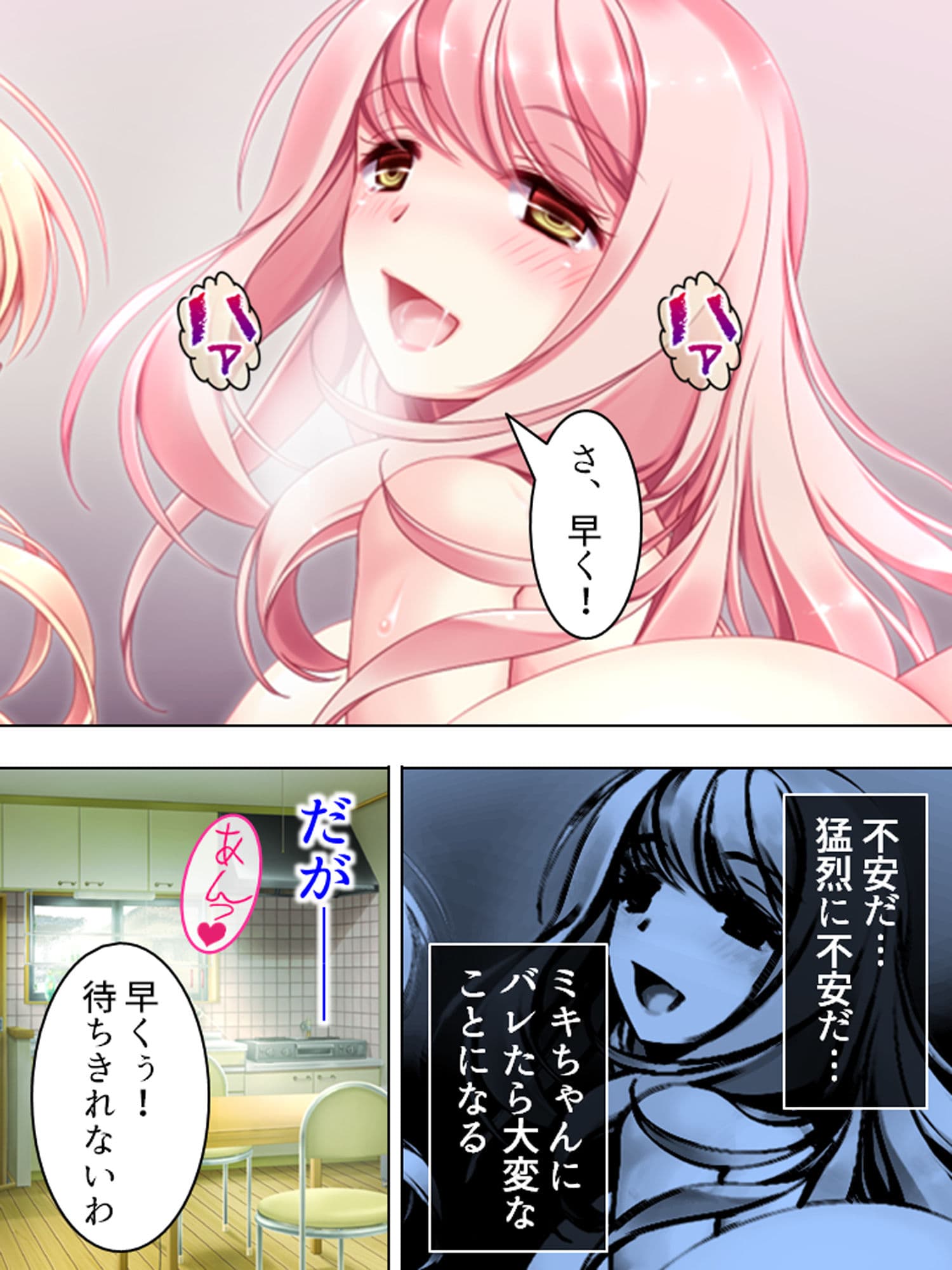 アイドル志願の美少女が俺みたいな寂しいおやじに… 4巻 サンプル 6