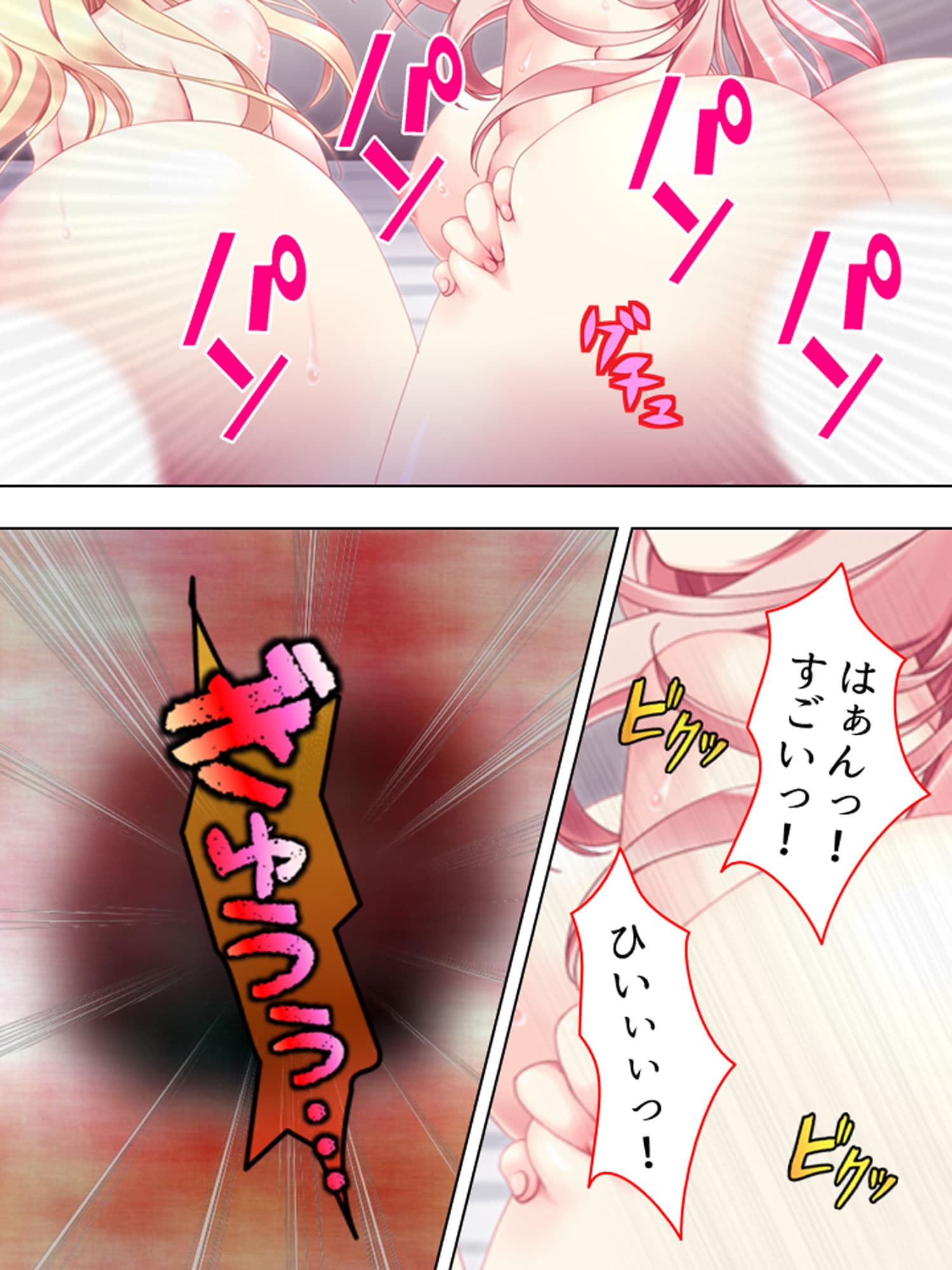 アイドル志願の美少女が俺みたいな寂しいおやじに… 4巻 サンプル 8
