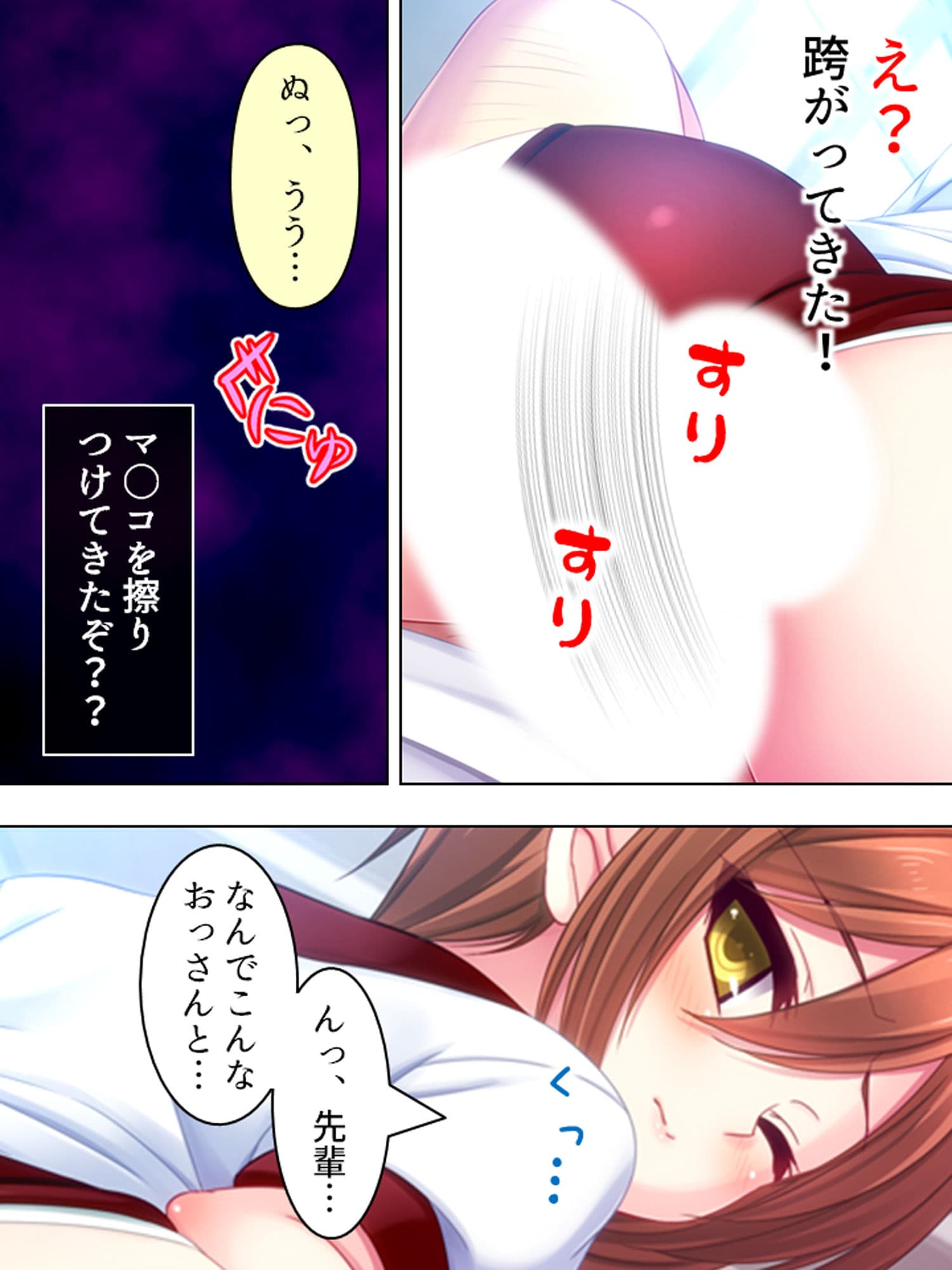 アイドル志願の美少女が俺みたいな寂しいおやじに… 4巻 サンプル 9