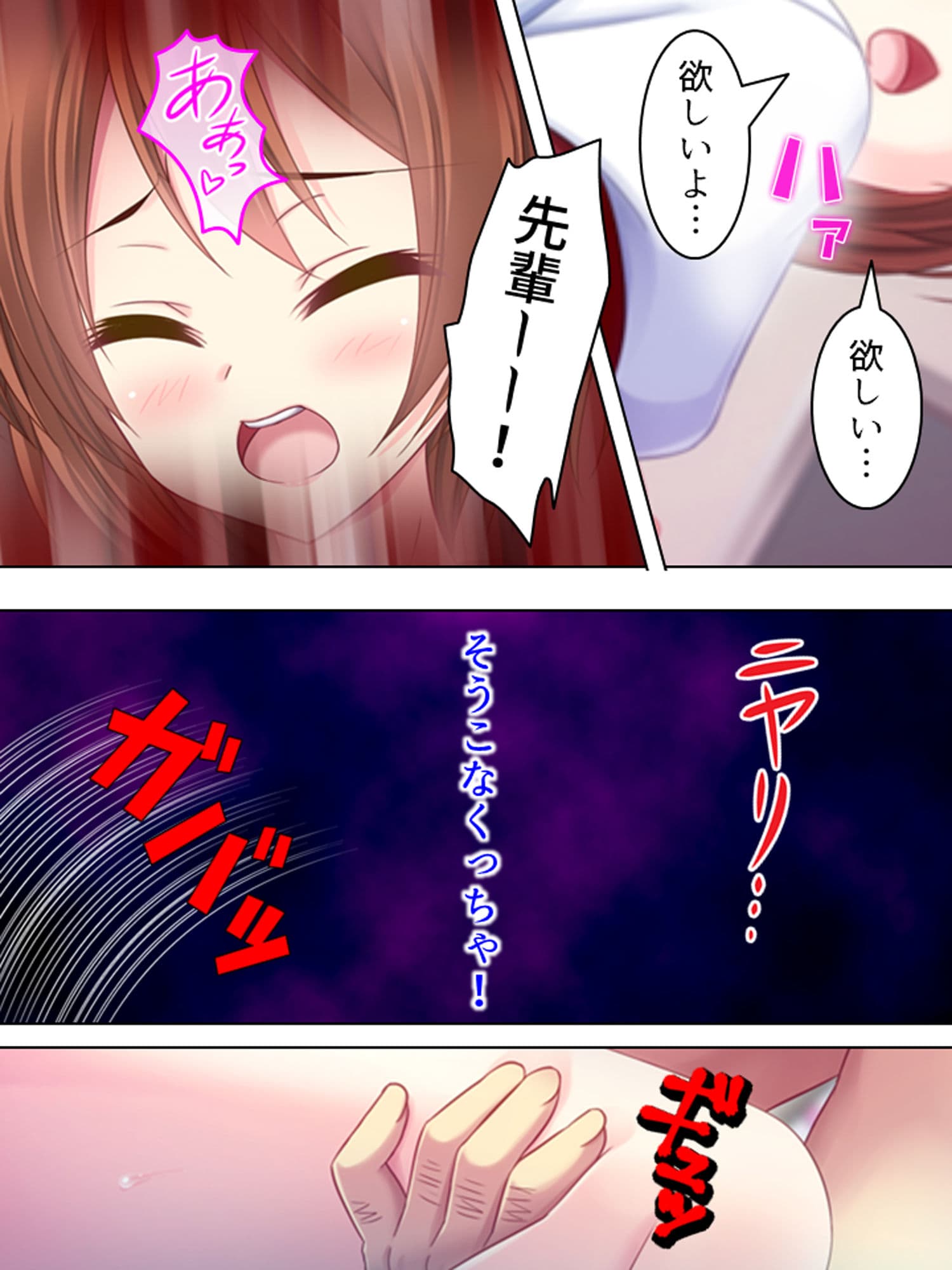 アイドル志願の美少女が俺みたいな寂しいおやじに… 4巻 サンプル 10