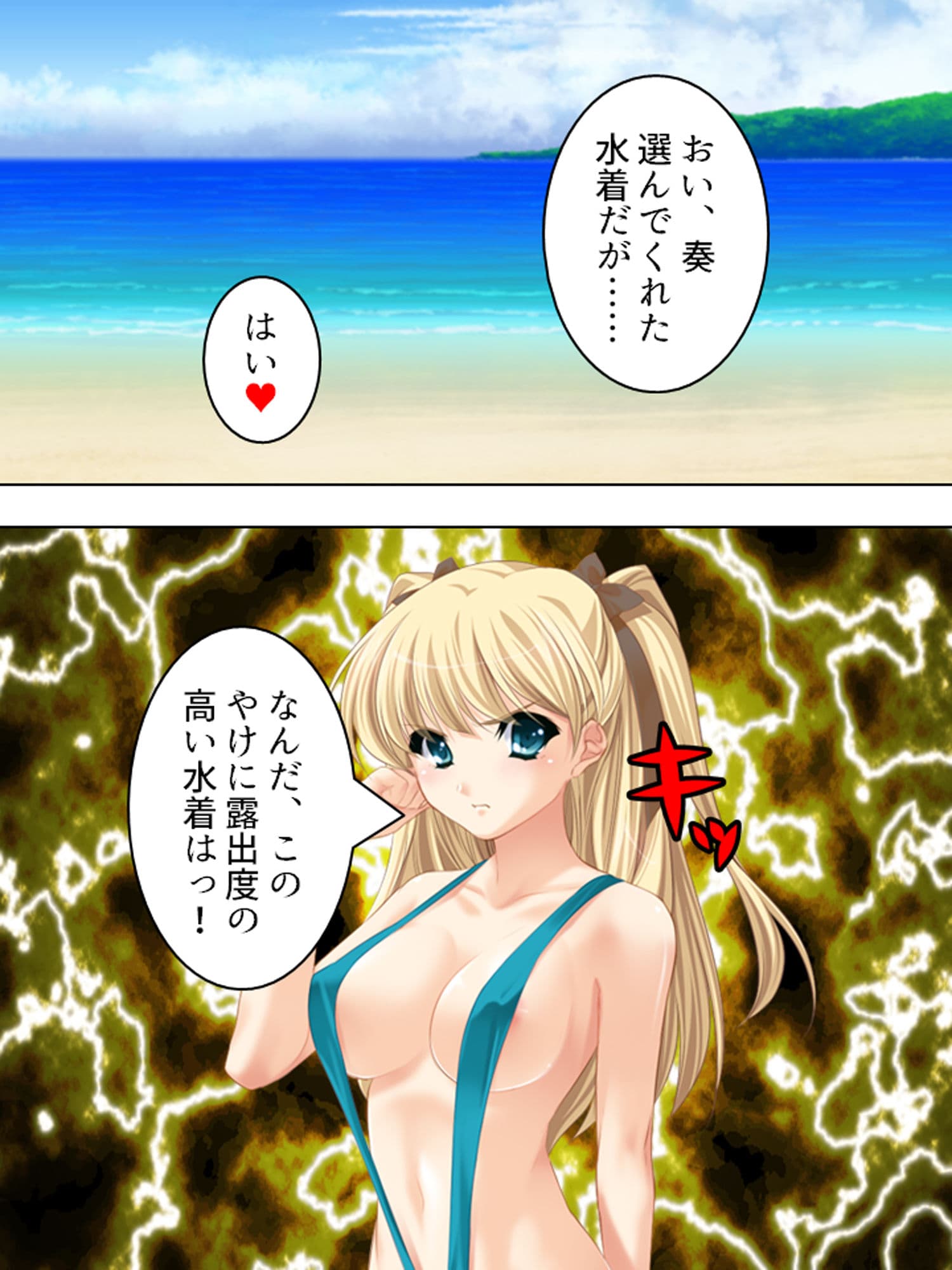 ムッツリスケベなお嬢様が毎晩誘ってくるんだが…… 下巻 サンプル 1