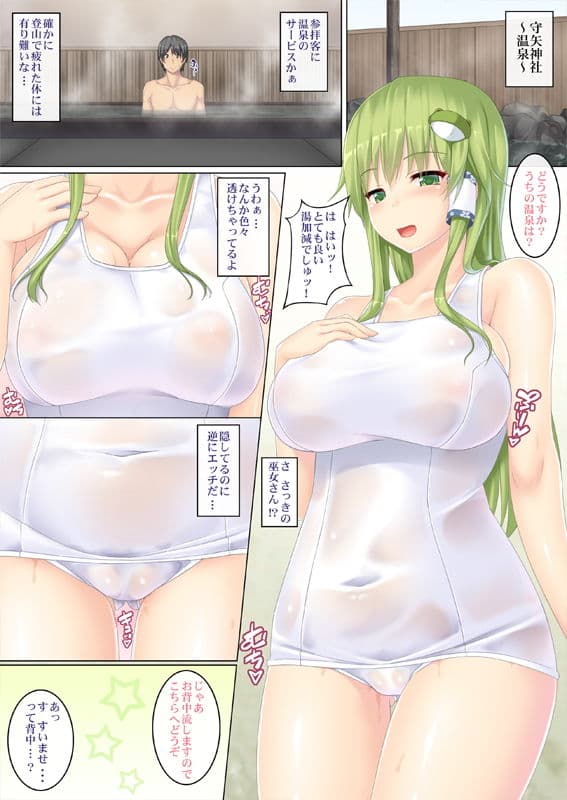 早苗さんが旧白スクで筆おろししてくれる本 サンプル 1