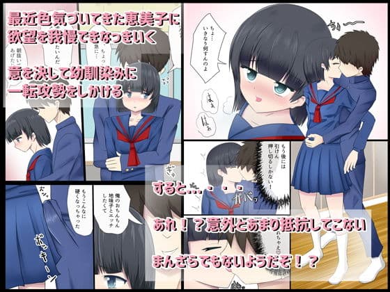 地味な幼馴染みとの日常〜いつもおちんぽいじってくる幼馴染みにおちんぽ突っ込んでみた〜 サンプル 2