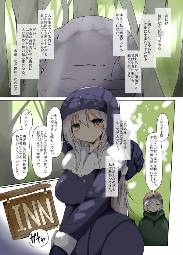 眷属の結束 サンプル 1