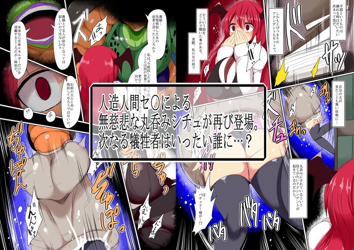 セル呑み＋α サンプル 1