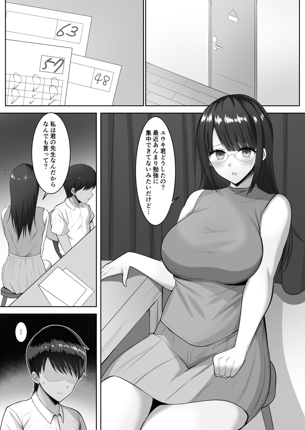 家庭教師の巨乳ムチムチお姉さんに抜いてもらうお話 サンプル 1