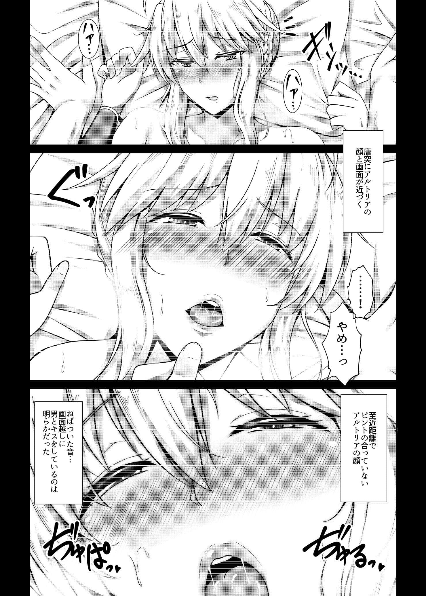騎士王調教撮影記録 サンプル 5