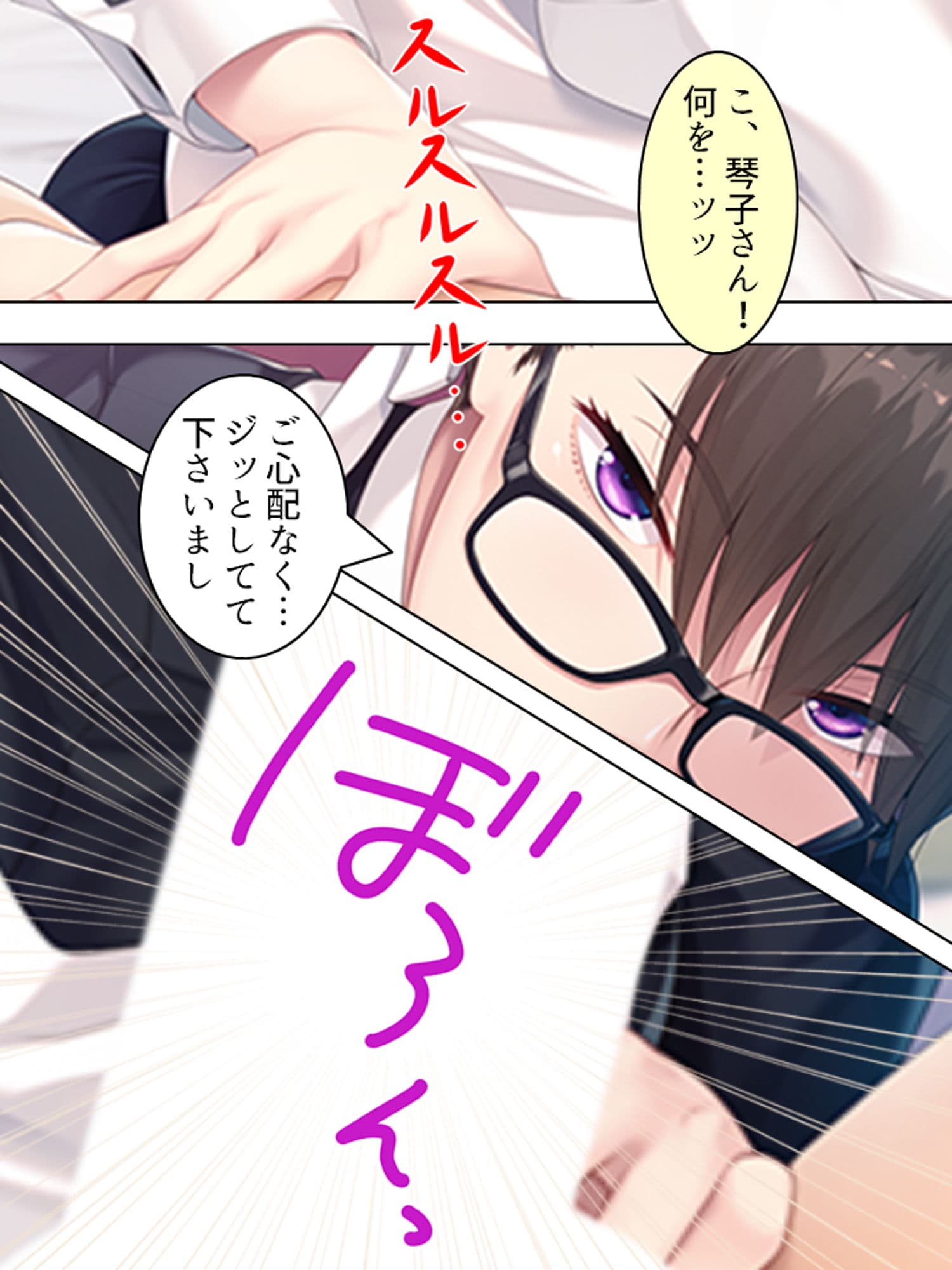 一般人の僕が巨乳のメイドさんとHしちゃった！？ 上巻 サンプル 10