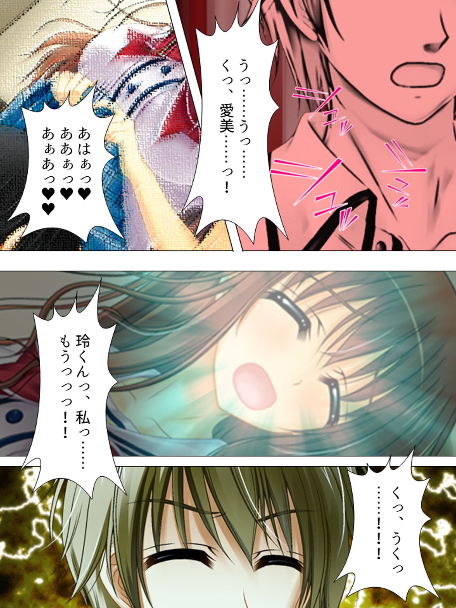 僕の彼女は放課後、淫乱に豹変します 下 サンプル 5