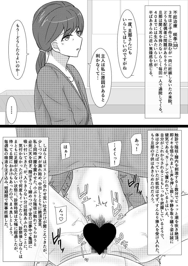 クズ男に即堕ち2コマさせられちゃう人妻たち2 サンプル 1