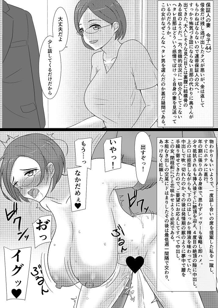 クズ男に即堕ち2コマさせられちゃう人妻たち2 サンプル 2