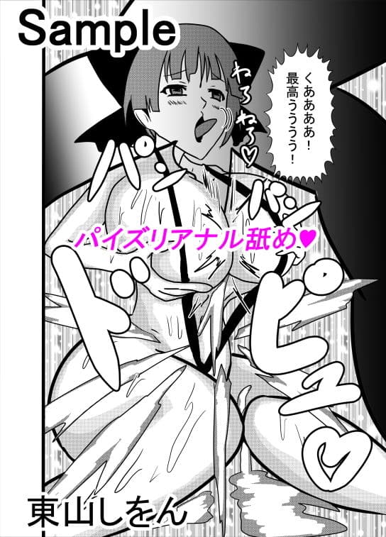 妖怪風俗マイクロビキニ部屋 サンプル 2