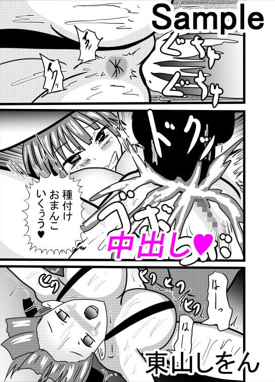 妖怪風俗マイクロビキニ部屋 サンプル 3