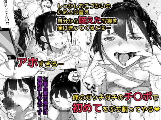 J〇姪っ子の弱味を握った日 サンプル 2