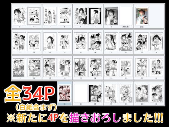 J〇姪っ子の弱味を握った日 サンプル 5