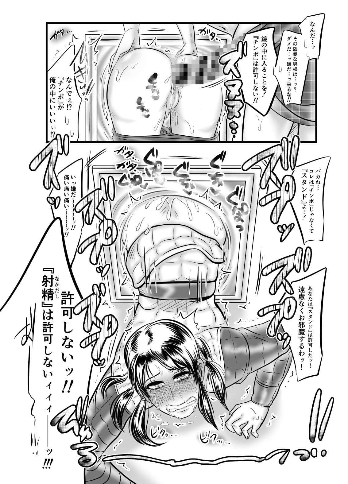 エクスタシーガール サンプル 6