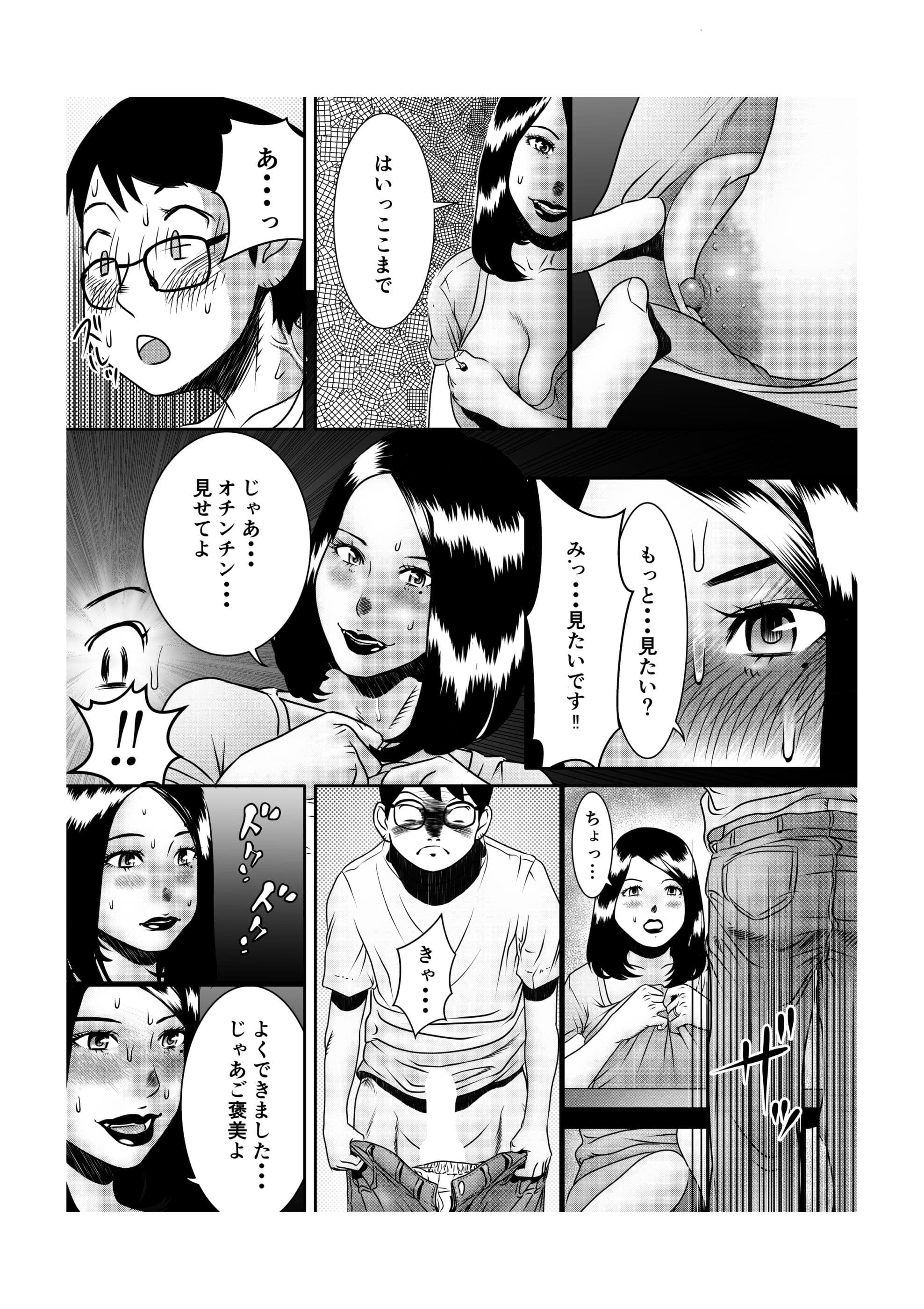 「お前の先生（モノ）は俺の先生（モノ）」 サンプル 2