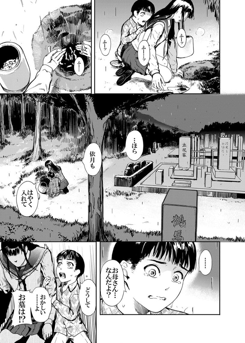 仮面のカーネーション ＊＊ hoarse end サンプル 1