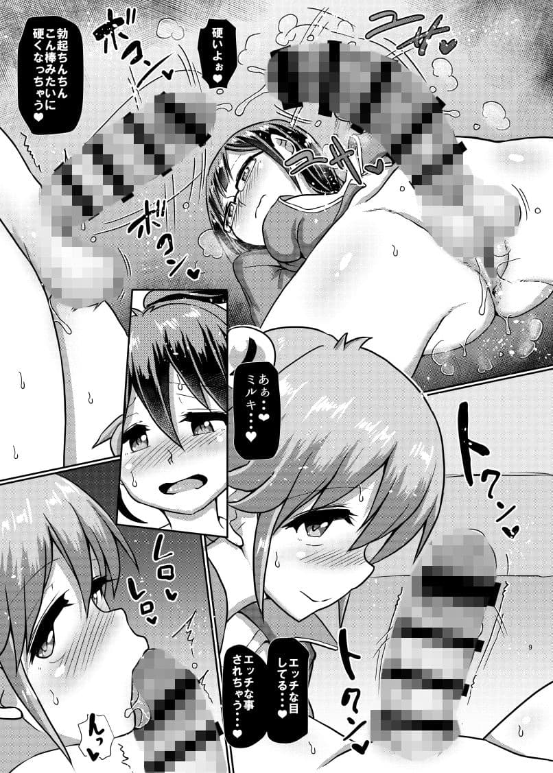 一緒にふたなりプラクティス5 サンプル 4