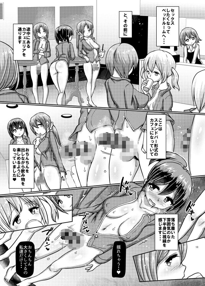 一緒にふたなりプラクティス5 サンプル 5