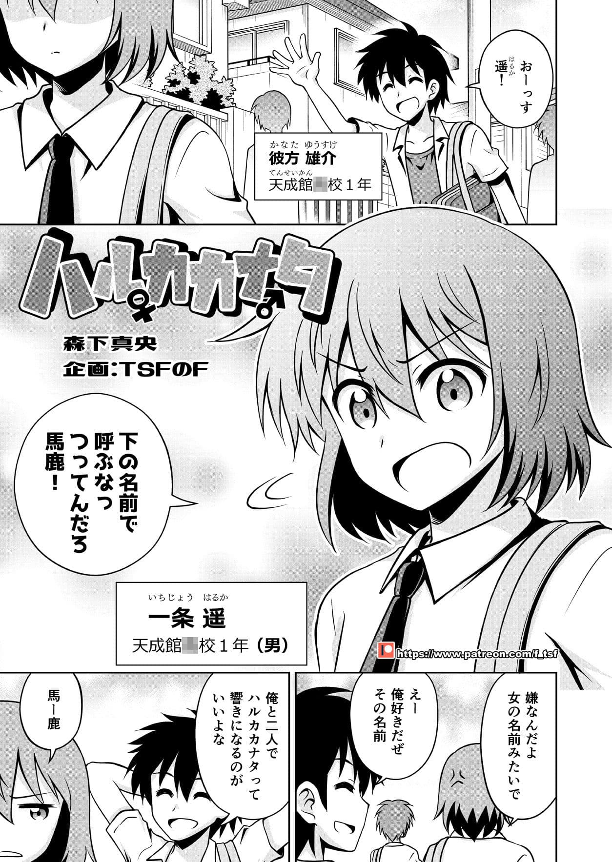 TSFのFのほん KENZEN版 サンプル 2