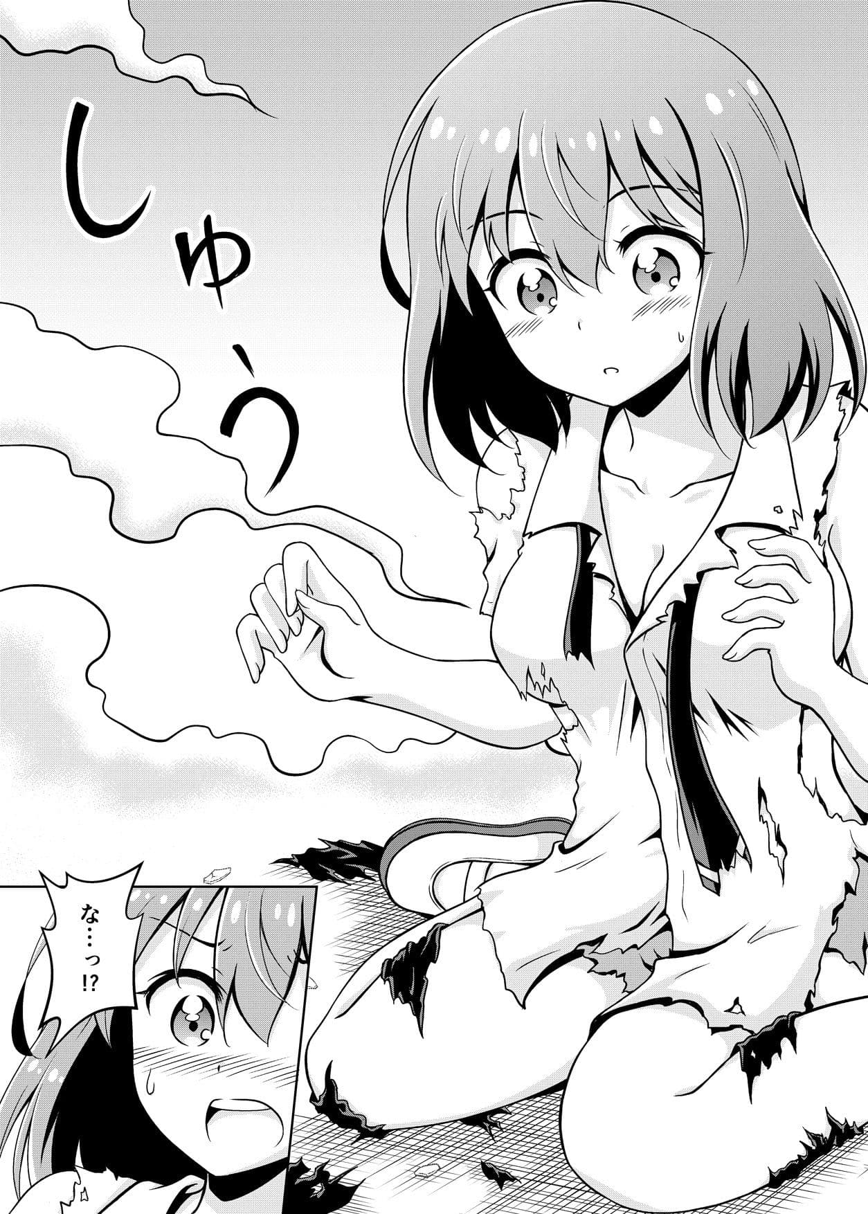 TSFのFのほん KENZEN版 サンプル 3