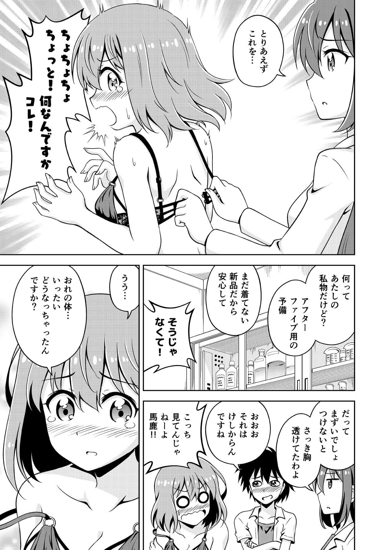 TSFのFのほん KENZEN版 サンプル 4