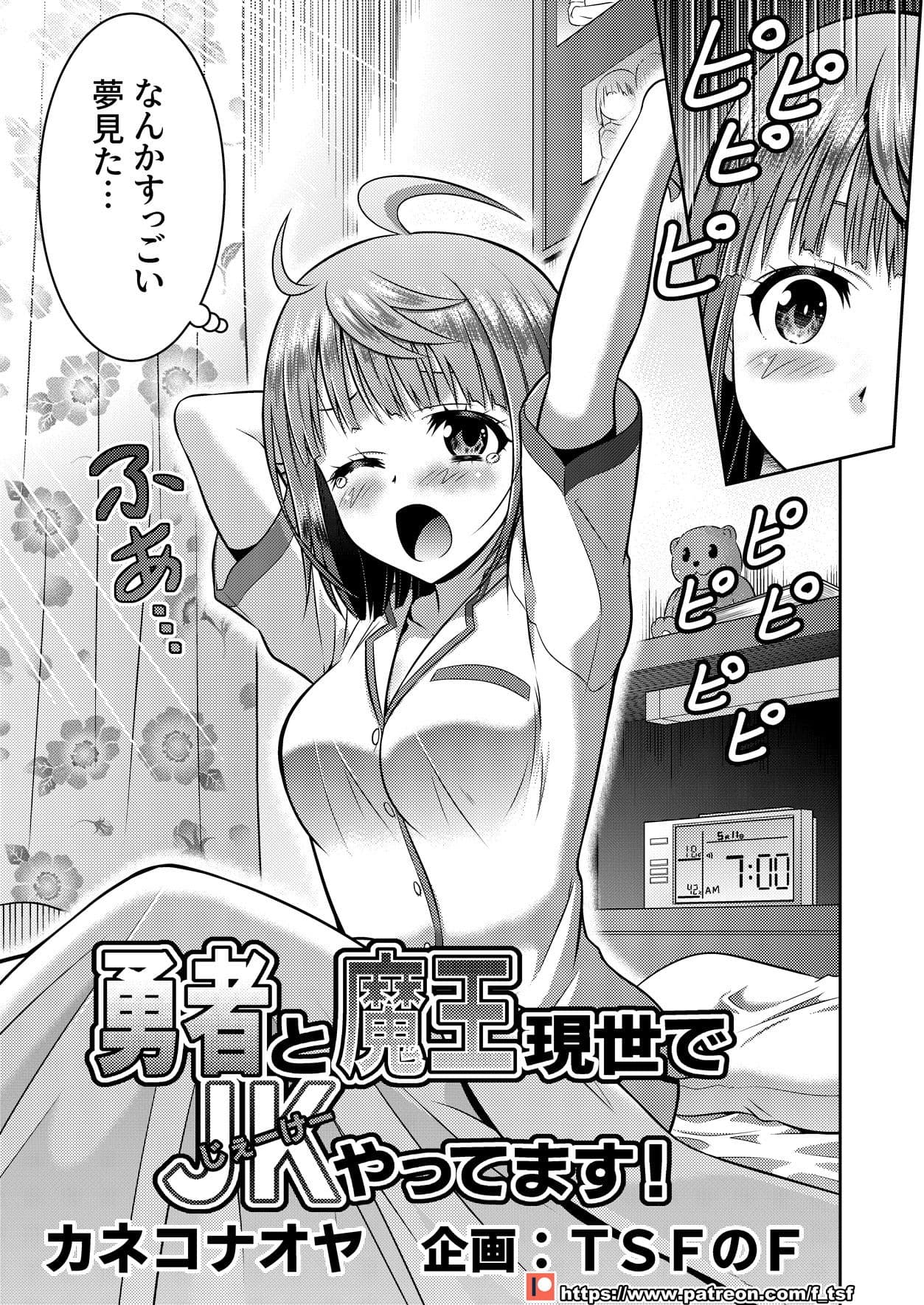 TSFのFのほん KENZEN版 サンプル 7