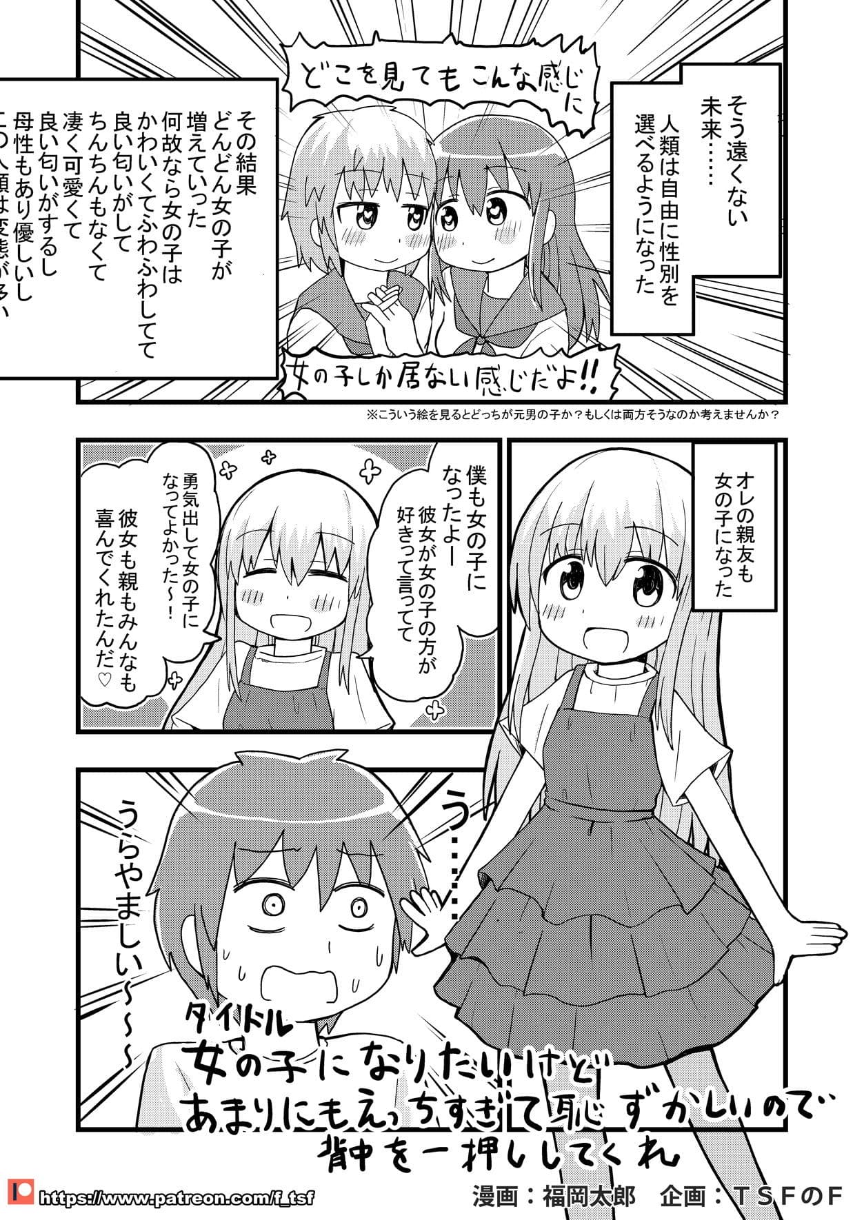 TSFのFのほん KENZEN版 サンプル 9