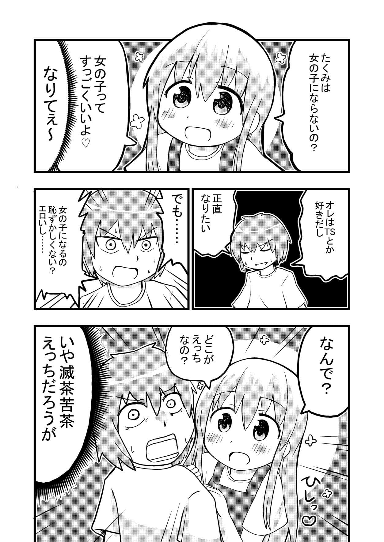 TSFのFのほん KENZEN版 サンプル 10