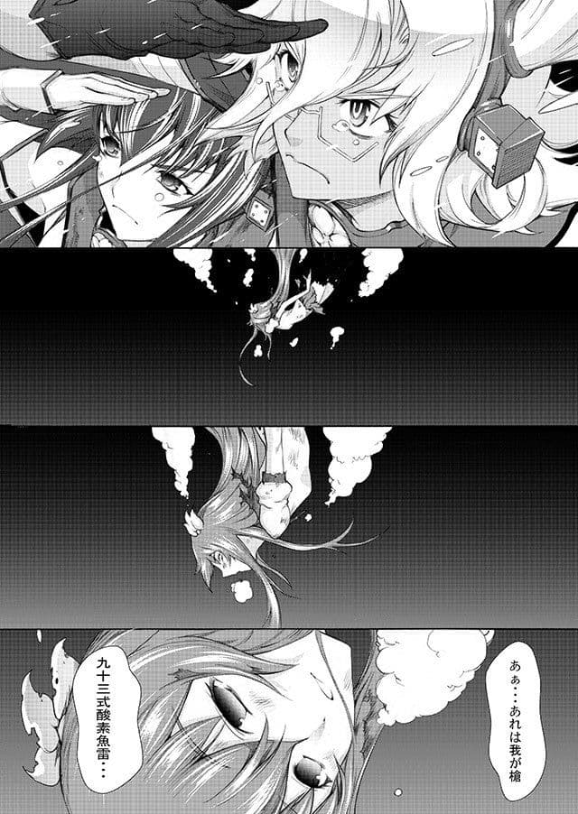 大和死ス 十 サンプル 4