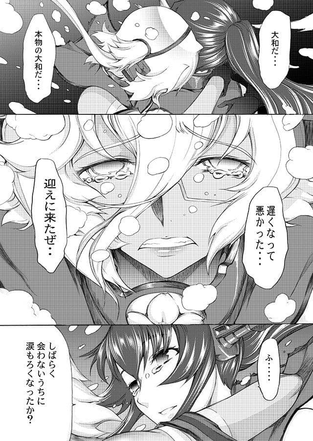 大和死ス 十 サンプル 6