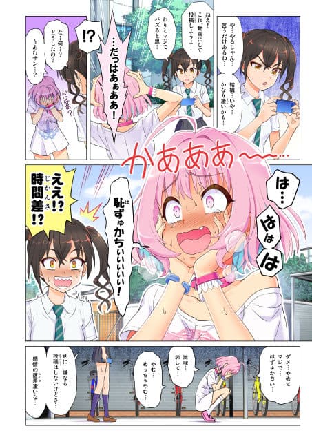 まっかっかレッスン サンプル 2