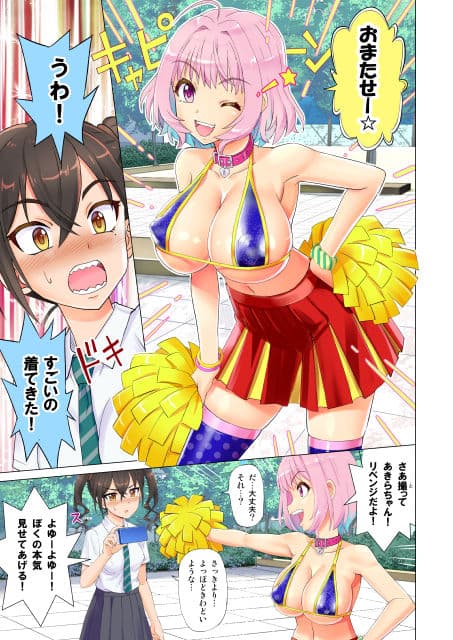 まっかっかレッスン サンプル 3