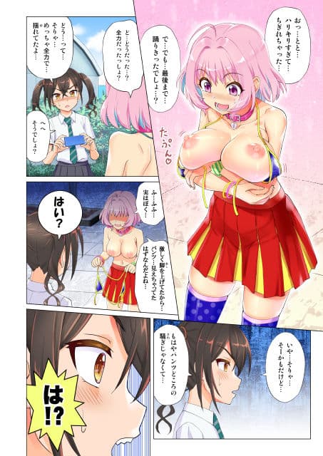 まっかっかレッスン サンプル 5