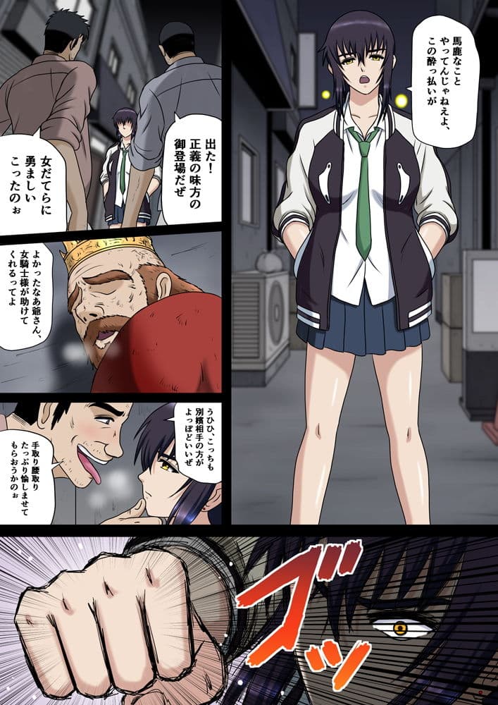 アーサー王宮廷のヤンキー娘 サンプル 1
