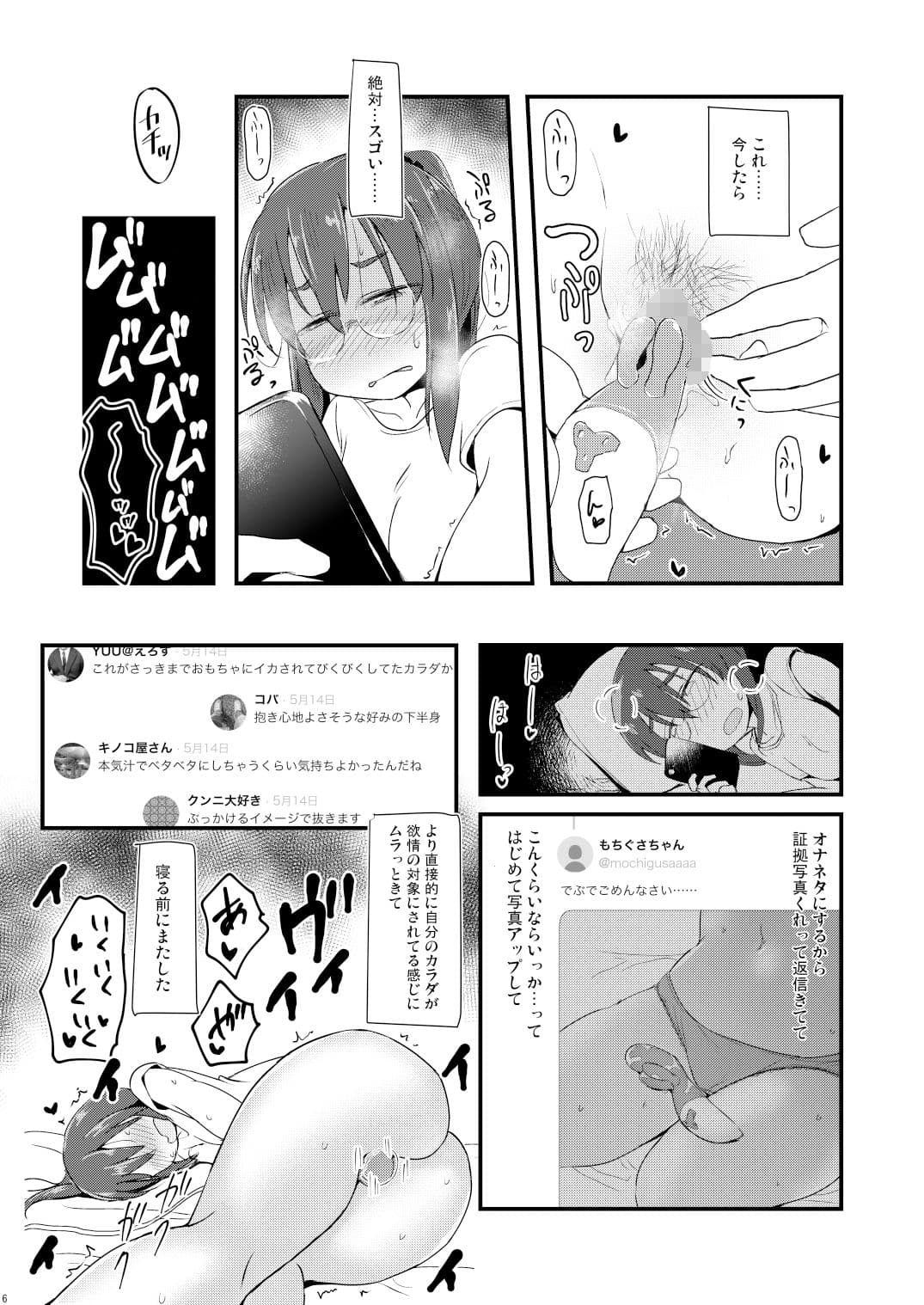 オフでは会いませんってば！！ サンプル 1