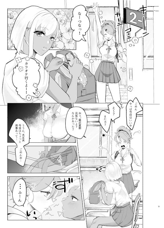 ＃ガチレズサイコパス2 サンプル 2