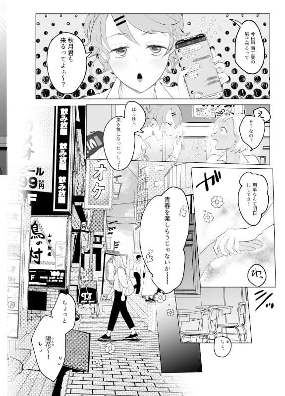 ＃ガチレズサイコパス2 サンプル 3