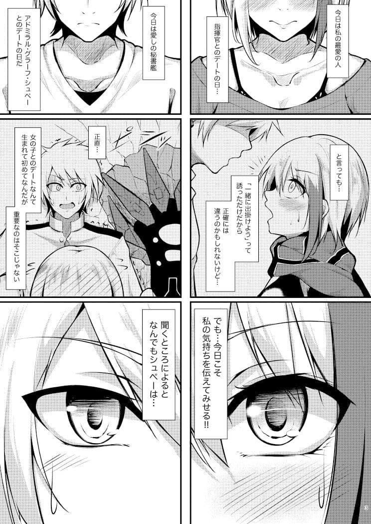 溢れるくらい、君が好き。 サンプル 1